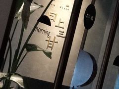 -日上三甘(三里屯店)
