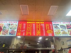-铭辉沙嗲面(新街商业城店)