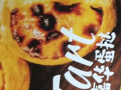 -嘉华饼屋JOY BAKERY(吴井店)
