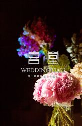 点击看大图 -上海明天广场JW万豪酒店·宴会厅