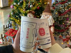 -隆延茶铺(学清路驹然店)