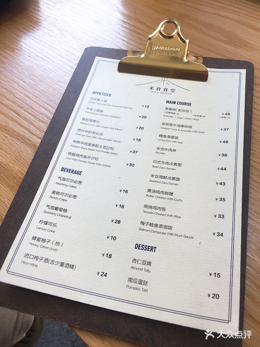 米仓食堂-价目表-菜单图片-广州美食-大众点评网