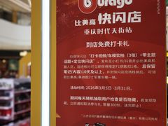 -龙湖重庆时代天街