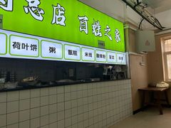 -王菊美食街·王菊面馆(总店)