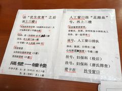 -苏州市立医院本部母子保健中心