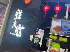 门面-蛙来哒(龙华壹方天地店)