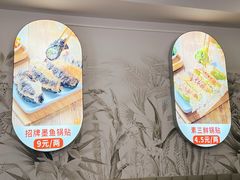 -众品老方子锅贴甜沫(李村店)