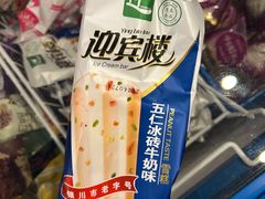 -迎宾楼(解放西街店)