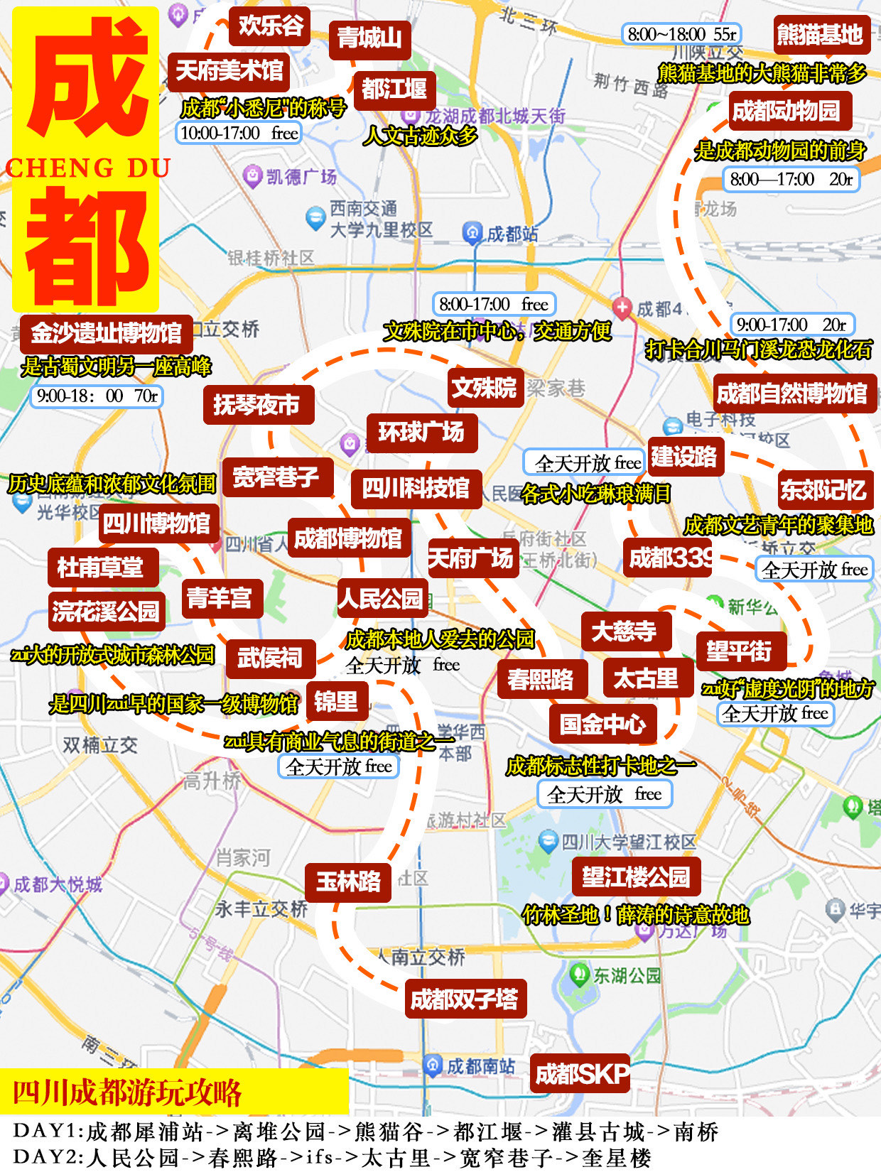 成都锦里古街地图图片