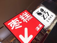 -满满元气和田大枣糕·蛋糕(朝阳大悦城店)