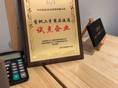 -奢收多·二手奢侈品回收中心(国际广场店)