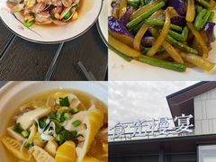 -食光慢宴·安吉土菜馆