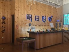 -明日世界密室轰趴·剧本桌游·箭馆团建(国贸店)