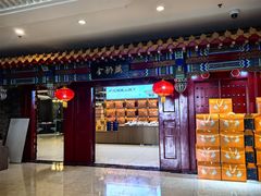 -金狮麟·新豫菜(金码大厦店)