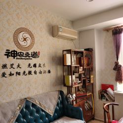 -神农灸道艾灸养生馆