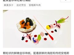 -北京古城老院厉晓麟精致菜