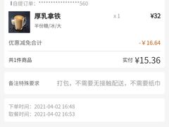 -瑞幸咖啡(汇星商业中心店)