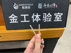 -观澜湖手艺工场·陶艺·吹玻璃·拼豆