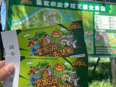 -北戴河集发农业梦想王国