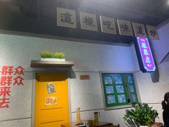 -楠火锅(龙阳广场店)