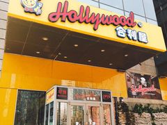 门面-合利屋(三元桥店)