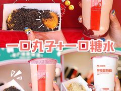 -咕噜咕噜·章鱼小丸子(西湖路店)