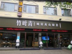 -峨眉山报国寺