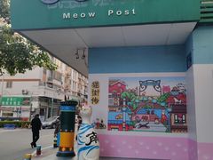 -猫咪博物馆(顶澳仔猫街店)