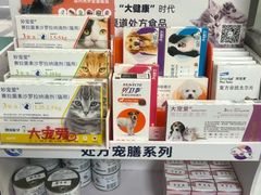 -瑞派天使宠物医院·神经外科·骨科·核磁CT(洛川中路店)