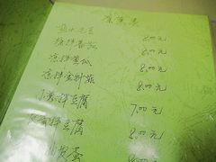 菜单-小桃园餐厅