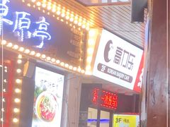 门面-高力乐面包咖啡厅(西塔店)