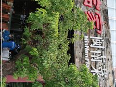 -临家闽南菜(大唐店)