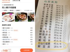 菜单-润泽园海南椰子鸡·糟粕醋火锅(拱北店)