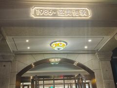 -桂园餐厅(五大道店)