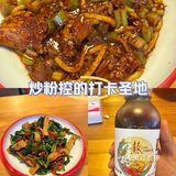 炒粉控的打卡圣地