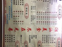 菜单-兄弟深夜豆浆
