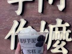 -阿嬷手作(深圳万象天地店)