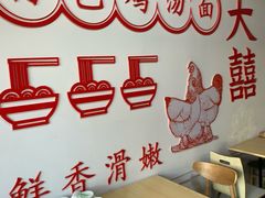 -海清宁记大馅云吞