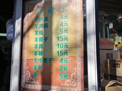 -同来顺烧烤餐厅(哈尔滨道店)