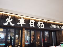 -吾悦广场(天津和平店)