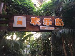 -龙达温泉生态城