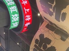 -钱锋炭缸烧烤(南湖大路总店)