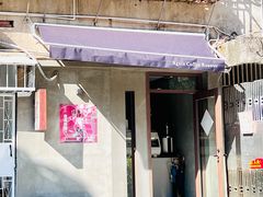 -Again Coffee Roaster(香蜜湖店)