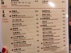 菜单-太平馆餐厅(尖沙咀店)