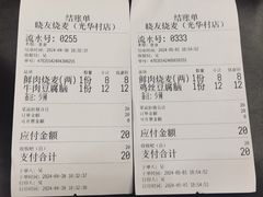 -晓友烧麦(光华村店)