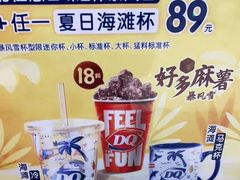 -DQ·蛋糕·冰淇淋(金桥店)