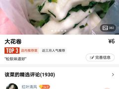 -白玉兰食品(汇联商厦店)