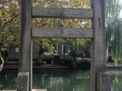 -黎里古镇