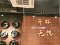 -本色.小马哥烧烤(无锡九里仓店)