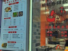 -张果佬年糕卷(科巷店)